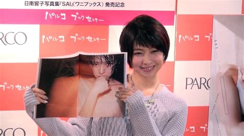 日南響子 濡れ場|日南響子、フルヌード画像！乳首拡大でピンク色で陥没乳首がエ。